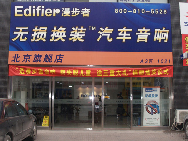 Edifier()̣·߿Ƽ
