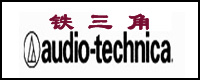 audio-technica(F):(л)޹˾Ʒaudio-technica(F)