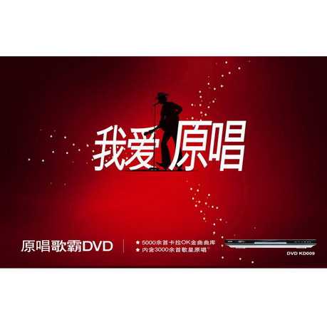 DVD:KD009
